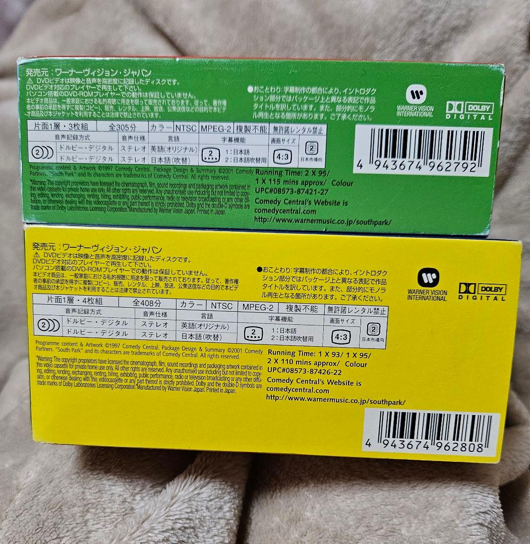 サウスパーク DVD -box ４セット