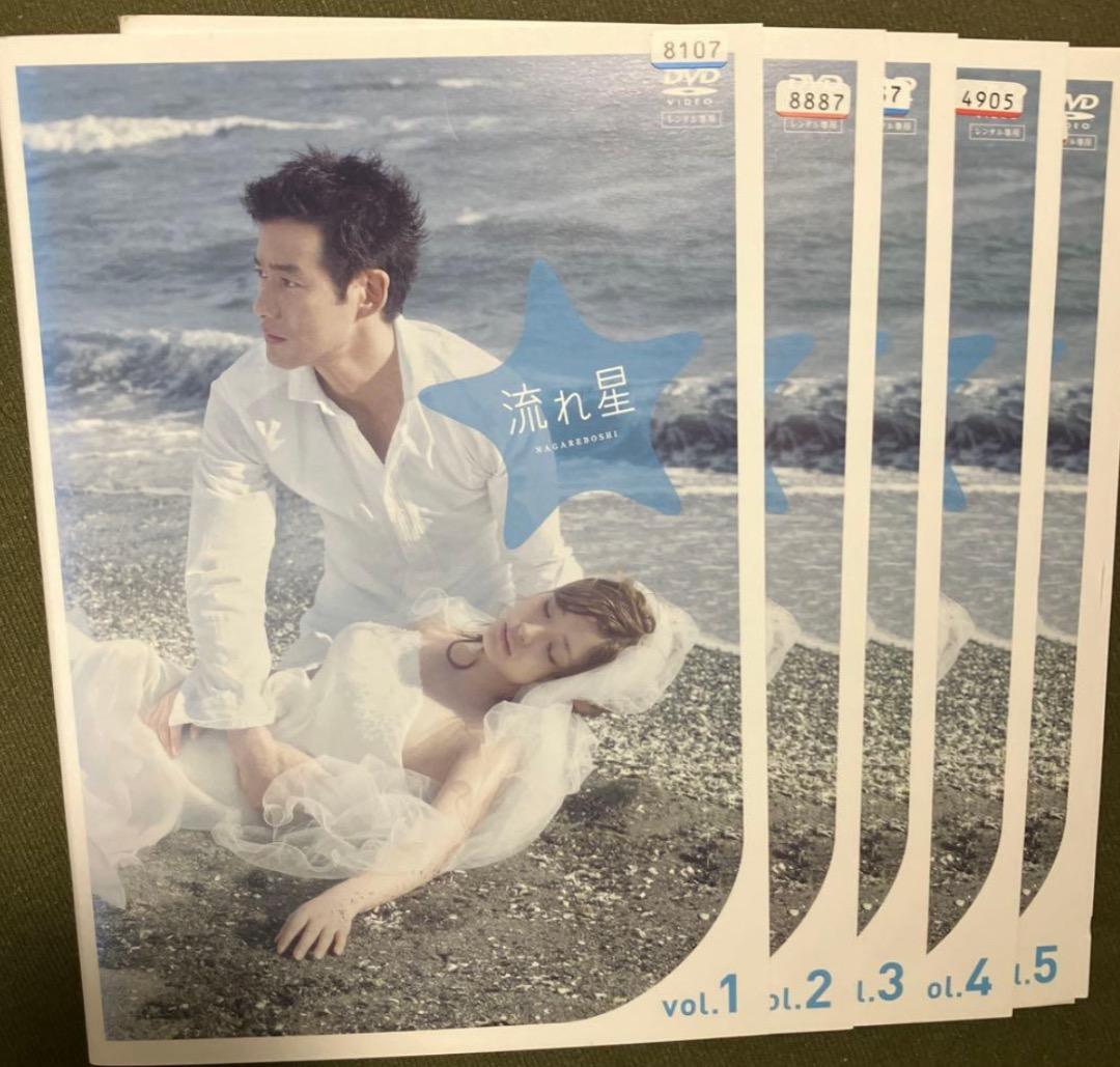 竹野内豊 / 上戸彩 流れ星 完全版 DVD 全5巻(レンタル落ち) - メルカリ