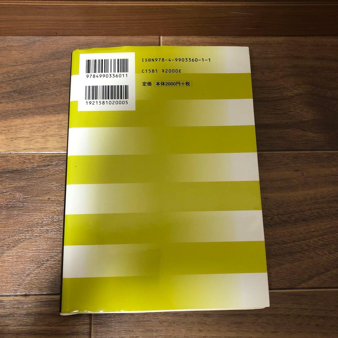 漢字音符字典 : 埋もれていた漢字のつながり発見 - メルカリ