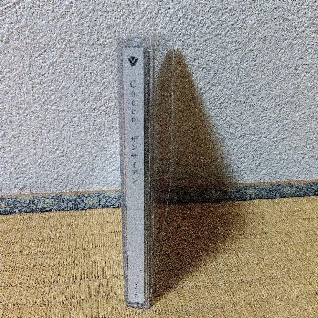 ザンサイアン - メルカリ