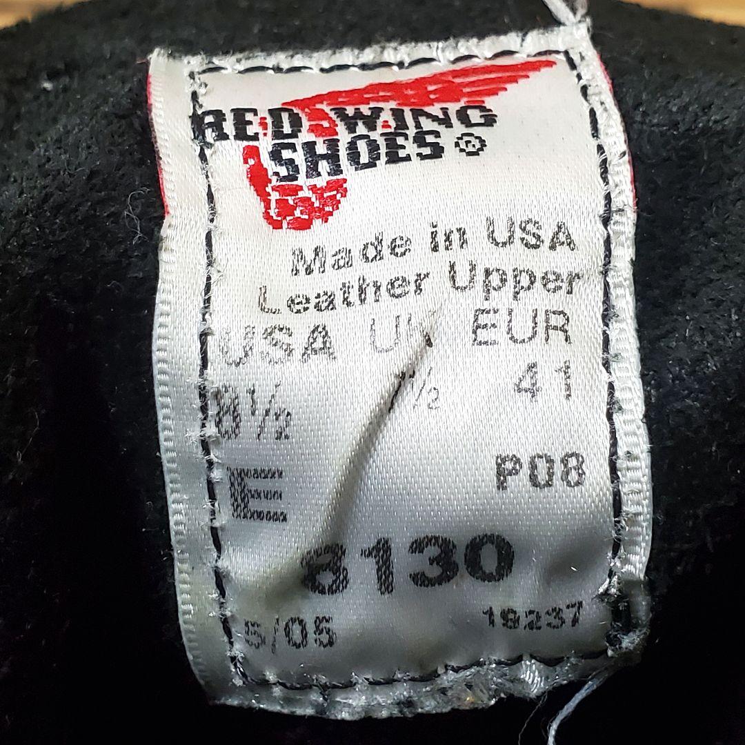 【美品】RED WING 8130 サイド羽刻印 8.5E 05年製 モックトゥ