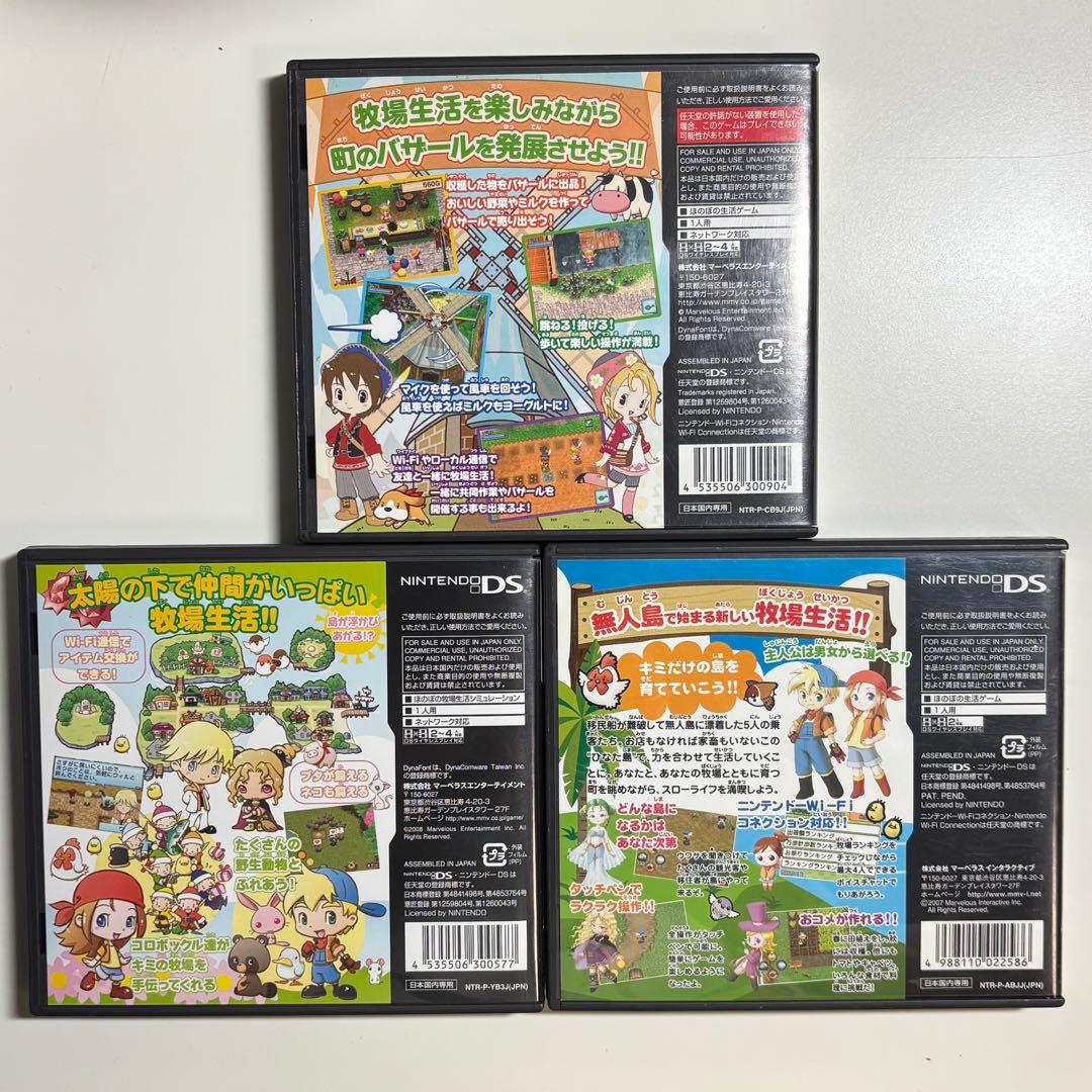 牧場物語シリーズ カセット3本セット 風のバザール キミと育つ島