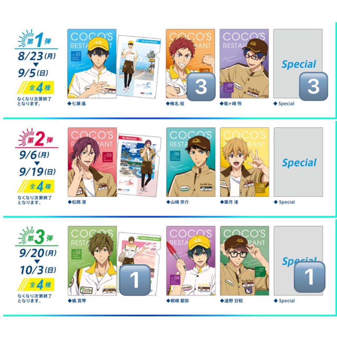 Free!雑誌8冊・クリアファイル75枚セット - メルカリ