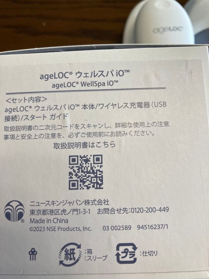 半額)WellSpa ボディケア デバイスセット - ボディ・フェイスケア安い