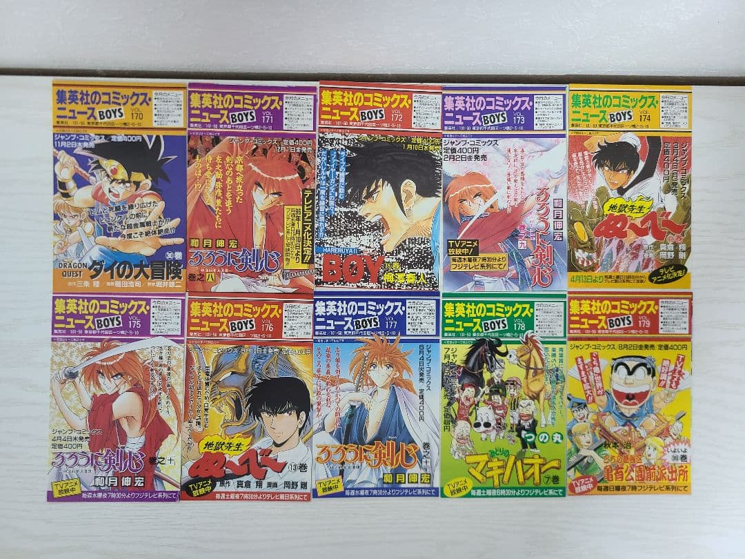130～260　コミックスニュース　コミックニュース　250からもあり