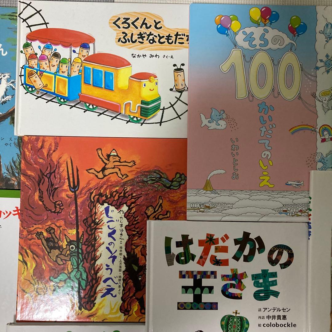 絵本セット 絵本まとめ売り 有名絵本 人気絵本 読み聞かせ 20冊 - メルカリ