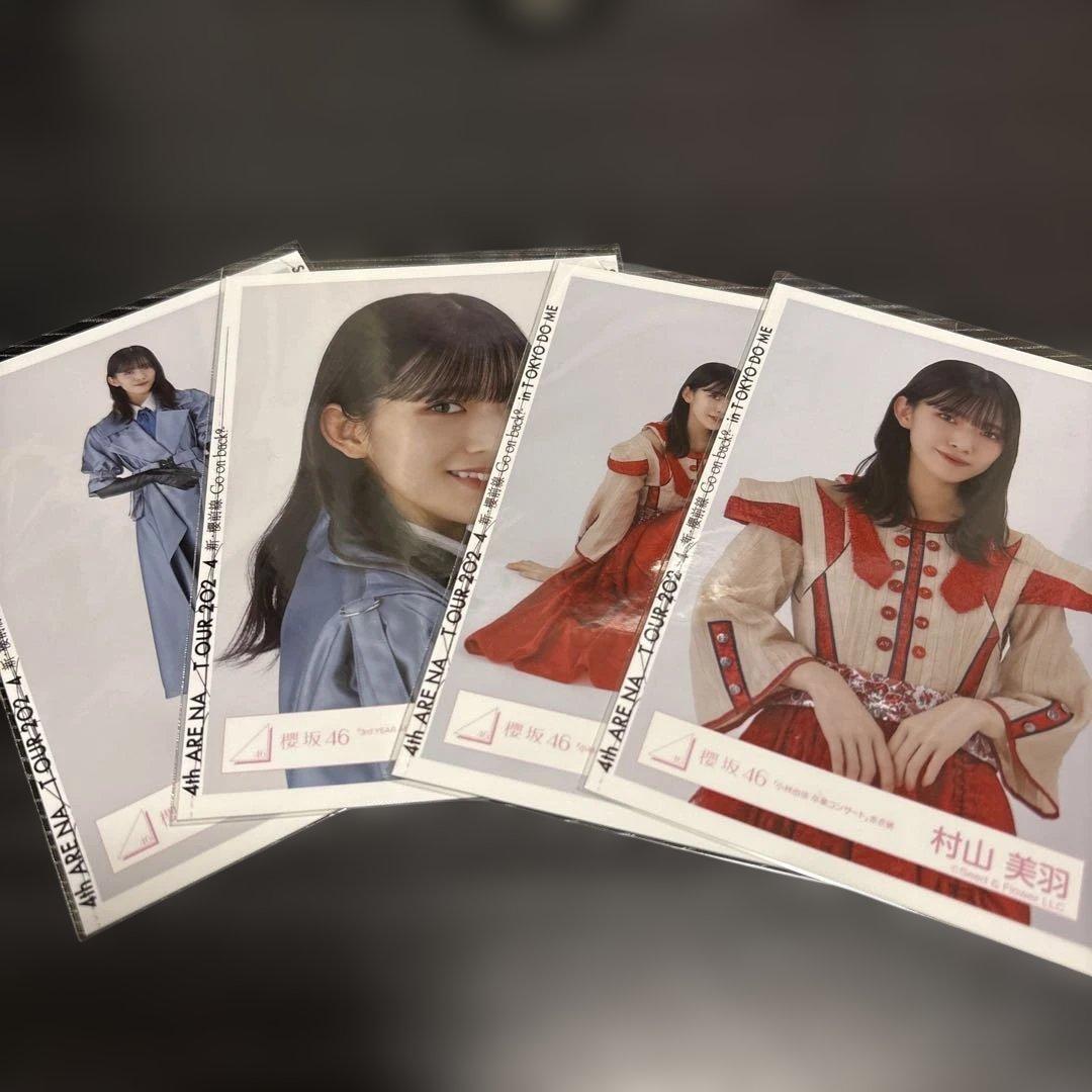 村山美羽 生写真まとめ売り - メルカリ