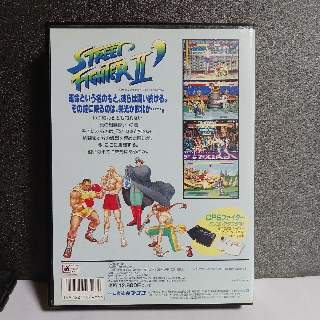 X68000ソフト】 ストリートファイター2ダッシュ | 激安通販のイーサプライ