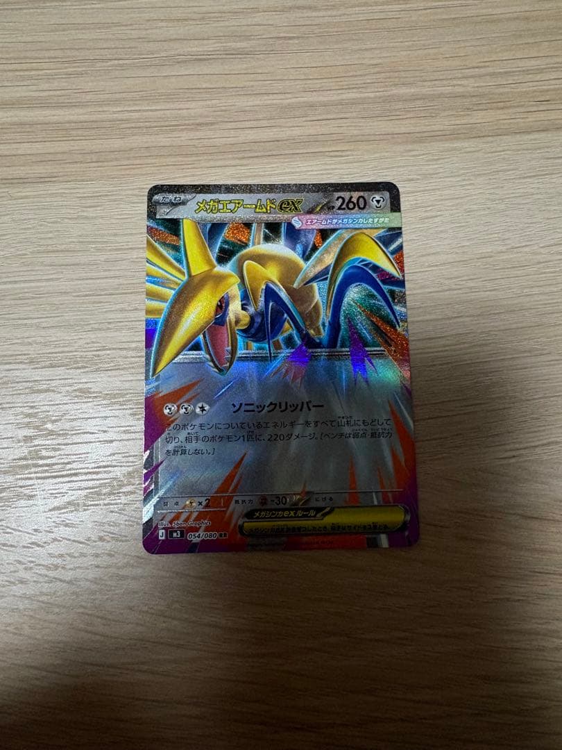 メガエアームドEX 260 HP ポケモンカード ホロズレ - メルカリ