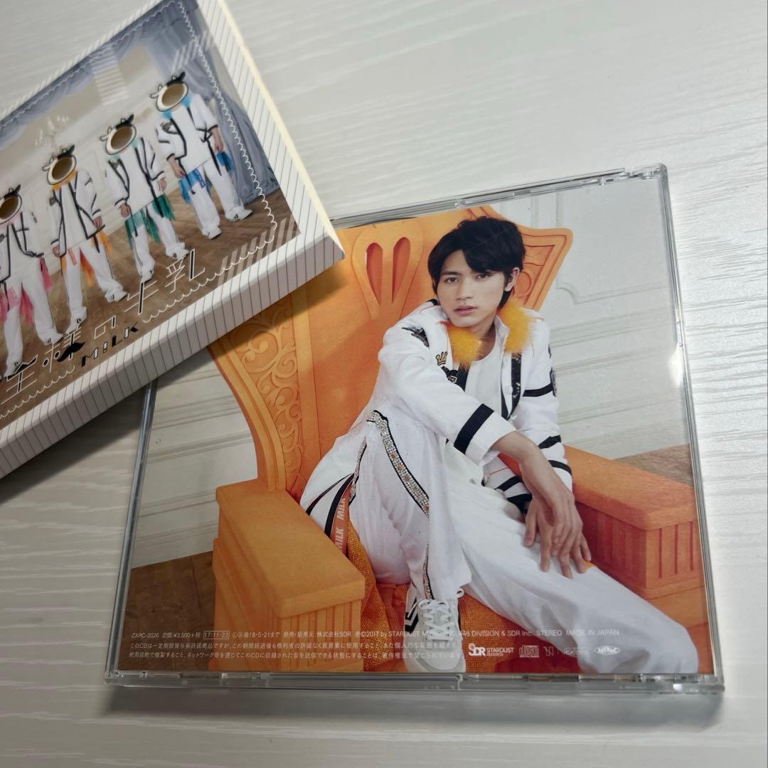 王様の牛乳 M!LK ファンクラブ限定アルバム 限定ジャケット付 - メルカリ