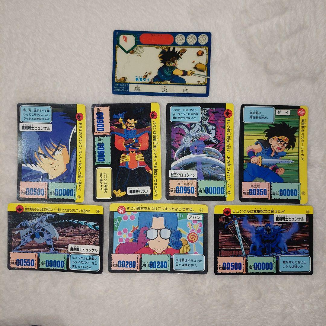 ダイの大冒険カード - メルカリ