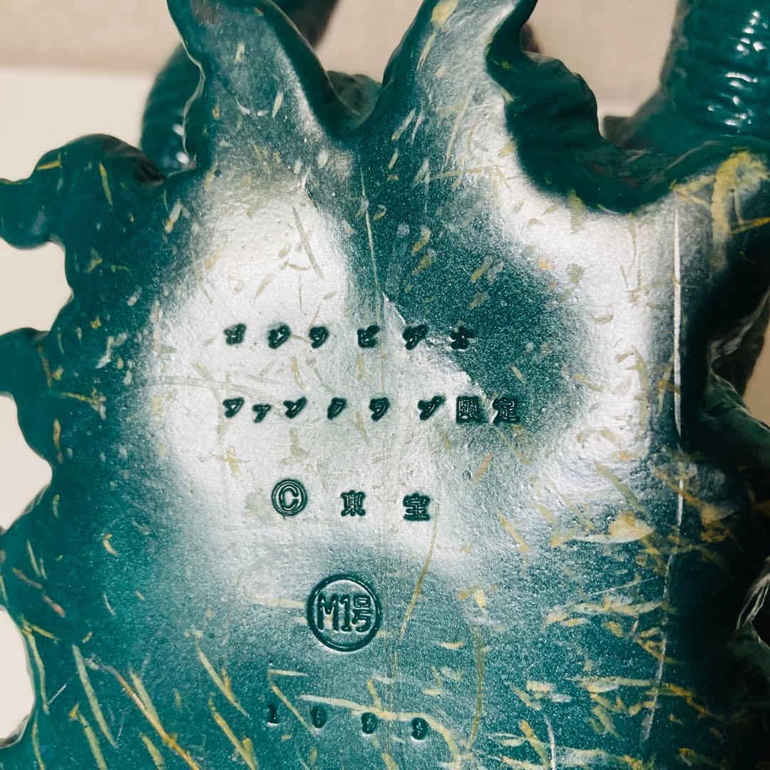 ビオランテ ゴジラビデオ ファンクラブ限定 M1号 ソフビ - メルカリ