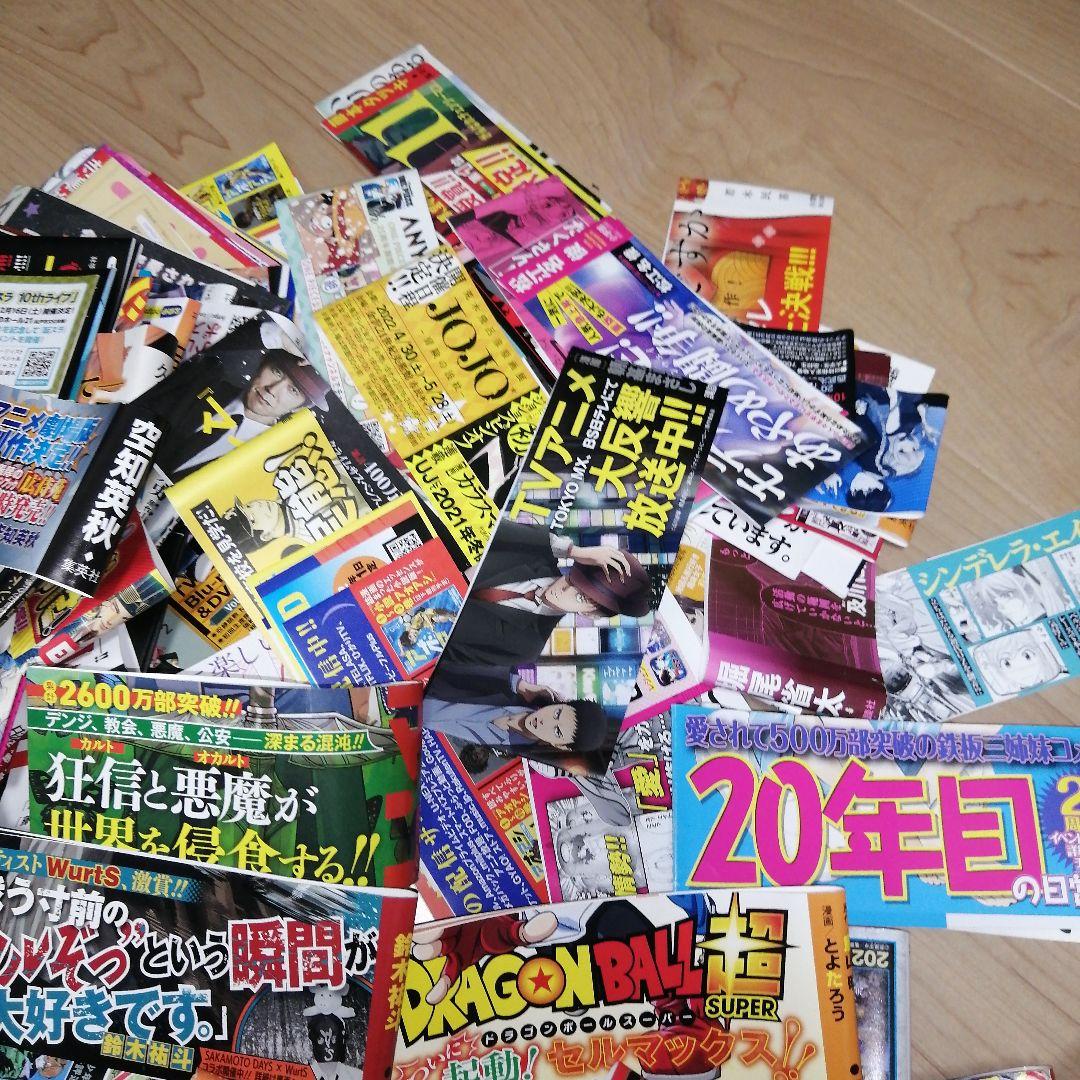 漫画 コミック 帯のみ 大量まとめ売り - メルカリ