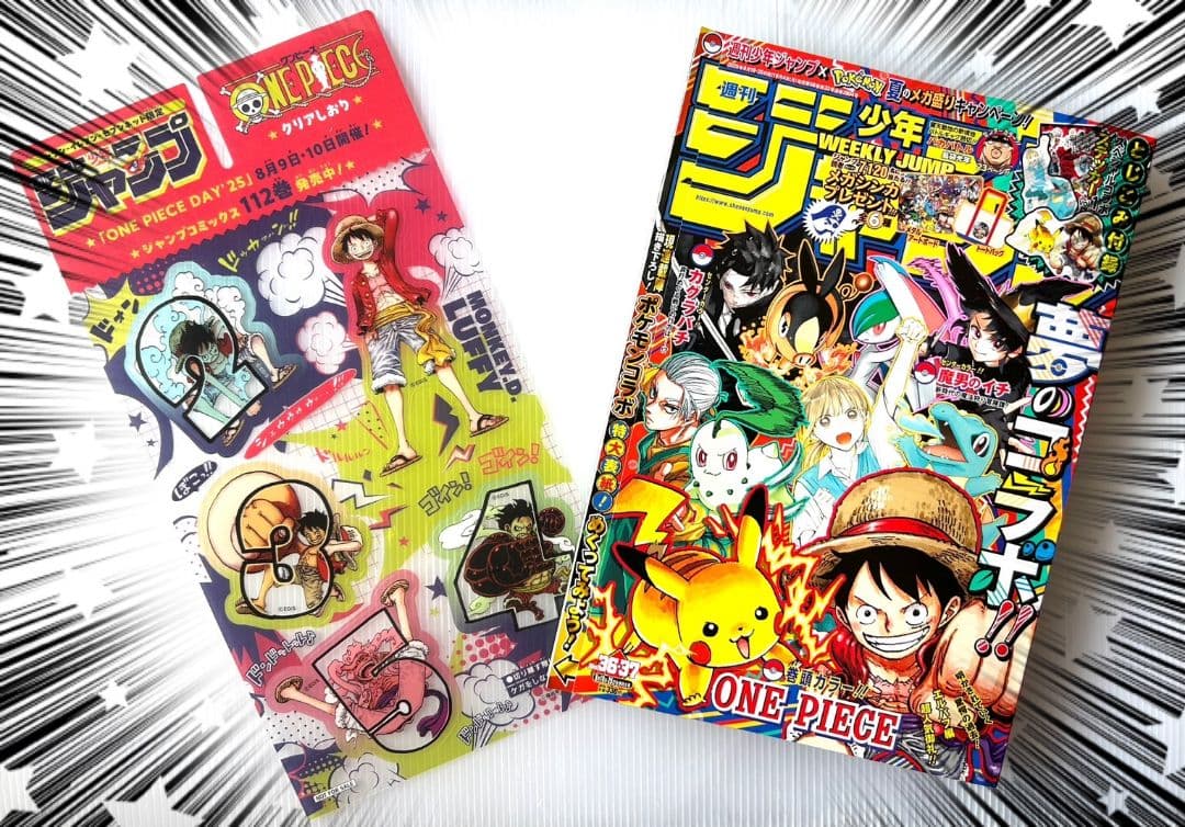 週刊少年ジャンプ 2025年 36・37号合併特大号 ポケモン コラボ 未読