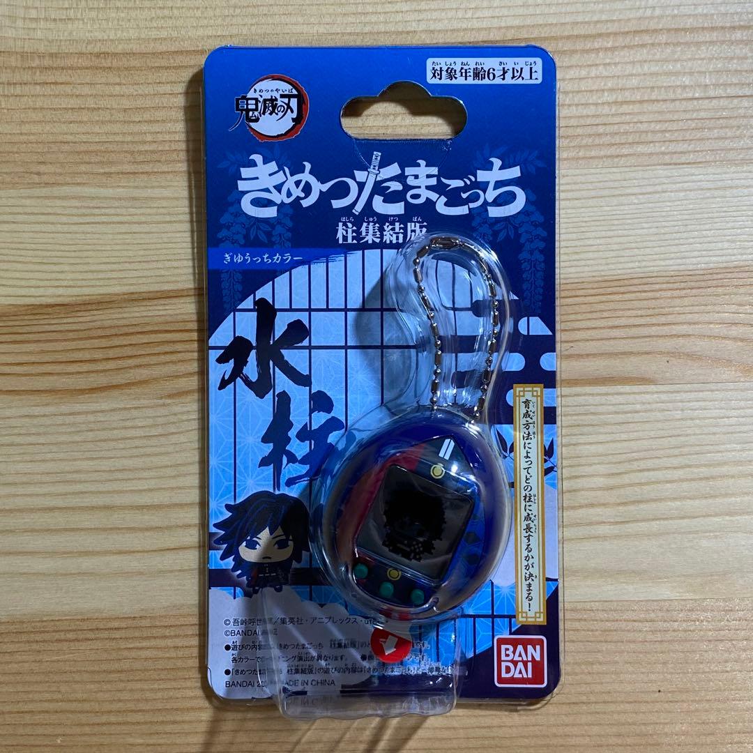 未開封】 鬼滅の刃 冨岡義勇 きめつたまごっち 柱集結版 ぎゆうっち