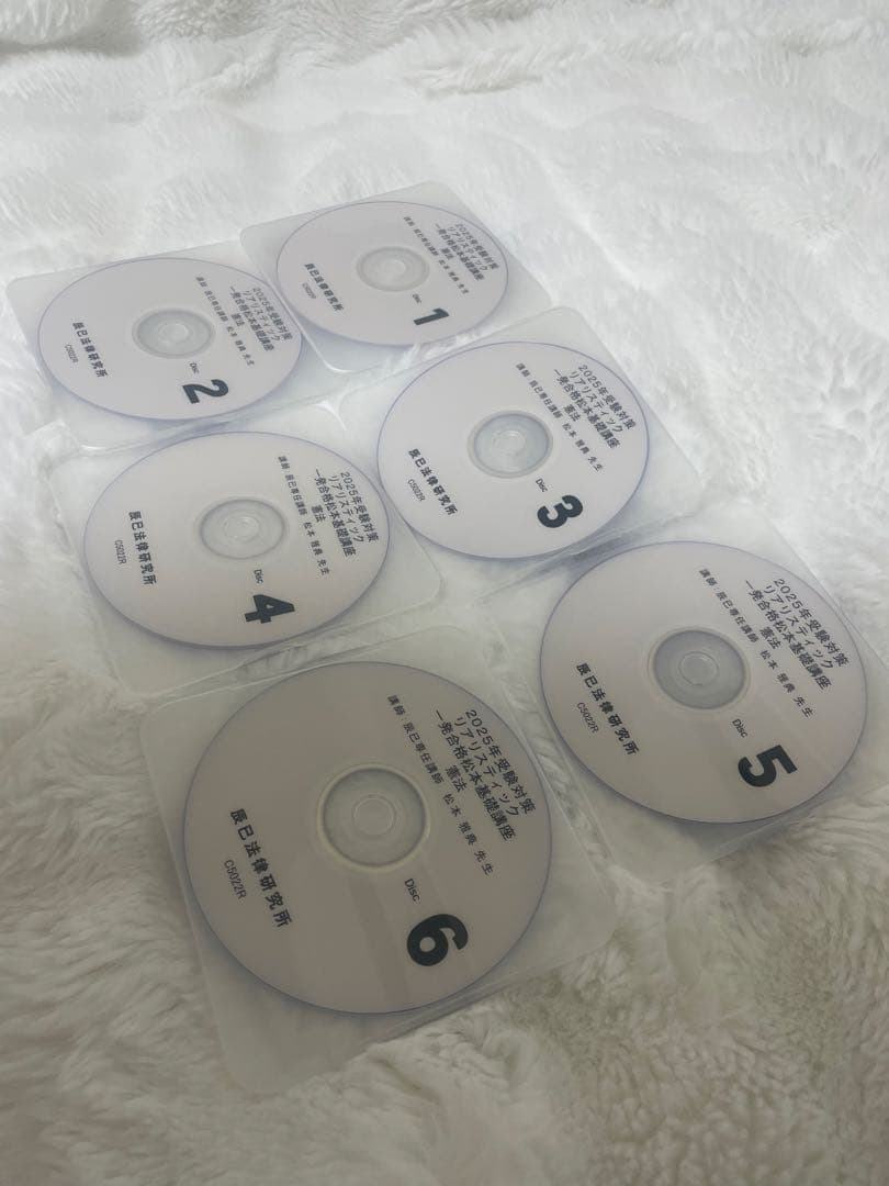 2025年度受験対策リアリスティック1発合格松本基礎講座憲法DVD6枚