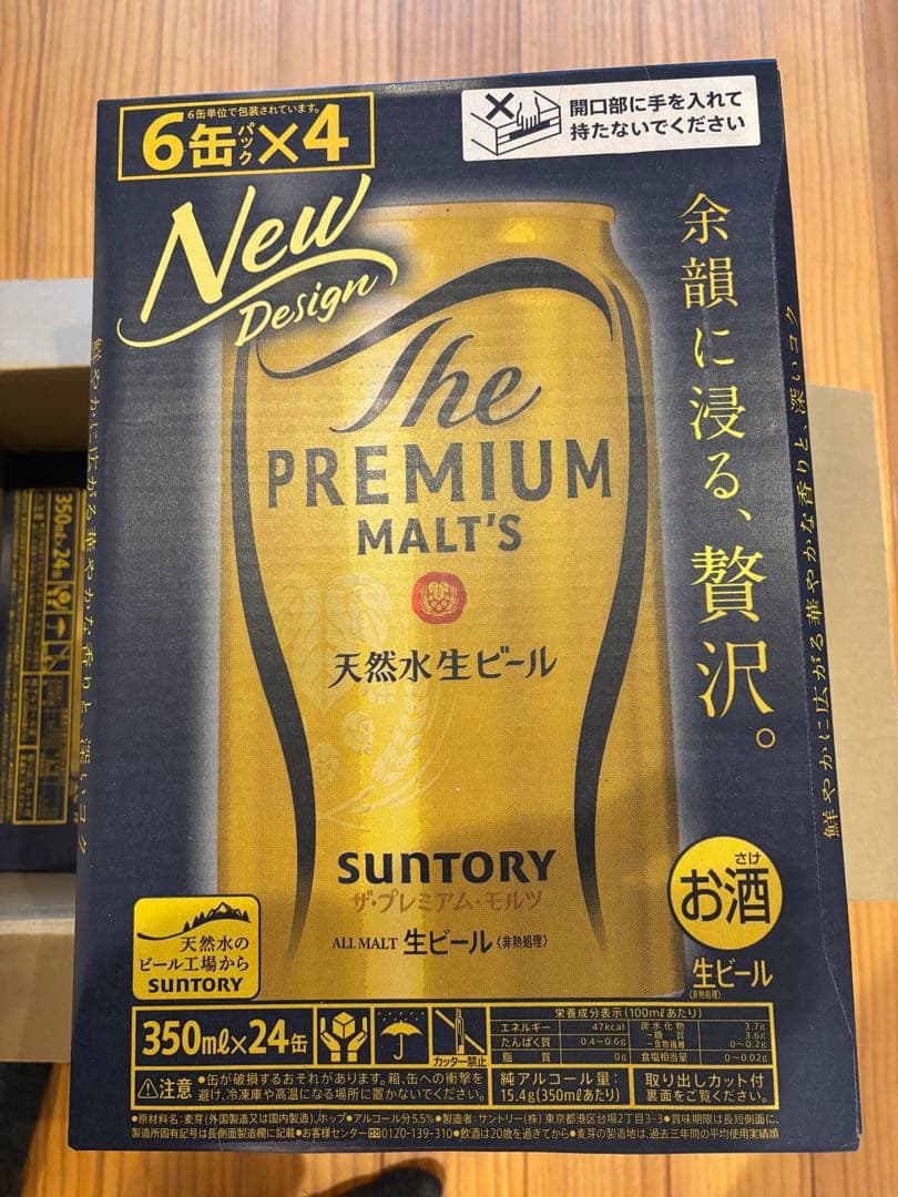 ザ・プレミアム・モルツ 350ml×24缶×2箱 新デザイン SUNTORY（サントリー） 2/25限定 全品P3倍 ザ プレミアムモルツ 350ml