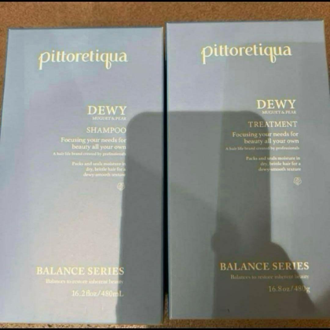 ピトレティカ DEWY シャンプー トリートメント セット ピトレティカの詰め替え容器が変わります。 – yosuga 【hair salon】