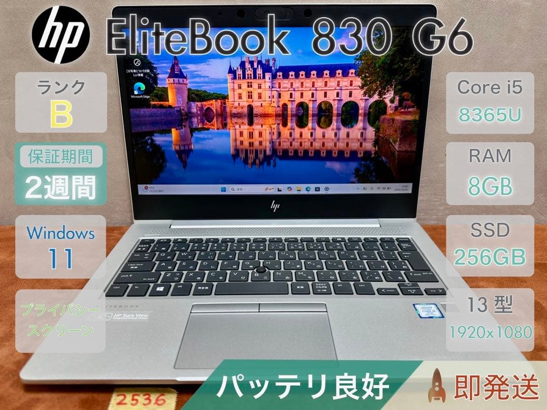 Windowsノート本体 HP EliteBook830G6 i5-8265U 8GB |2536 Amazon.com: HP EliteBook 830 G6 Business Laptop, 13.3 inch FHD