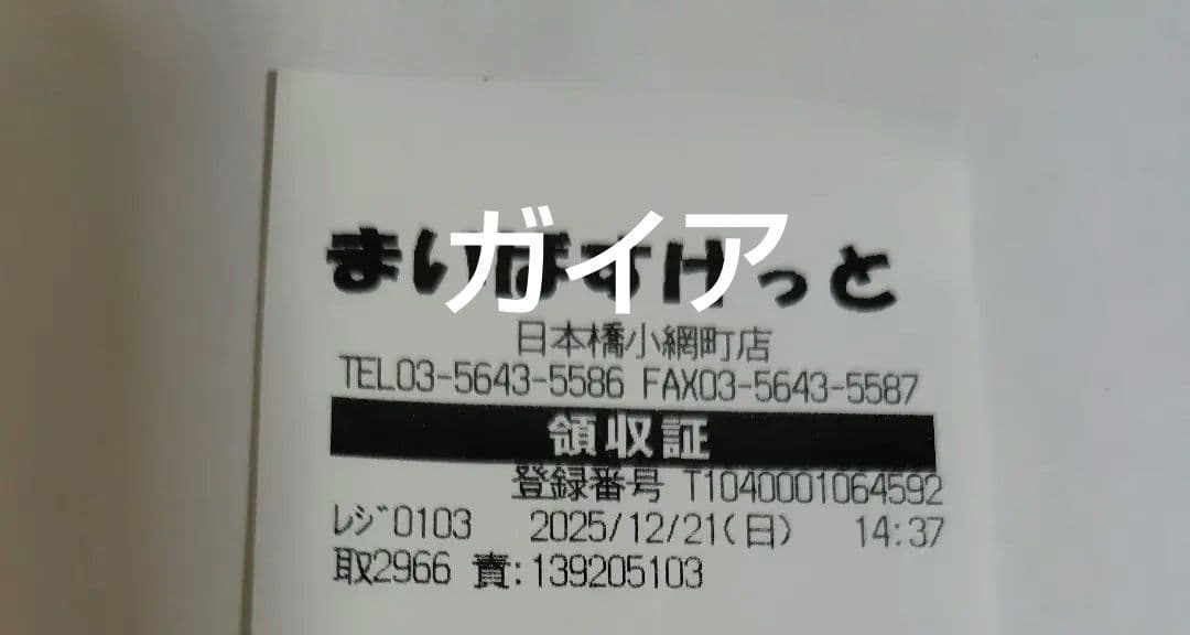 12/21参拝 超最強開運日】小網神社 腕輪御守 ルチルクォーツ 8mm