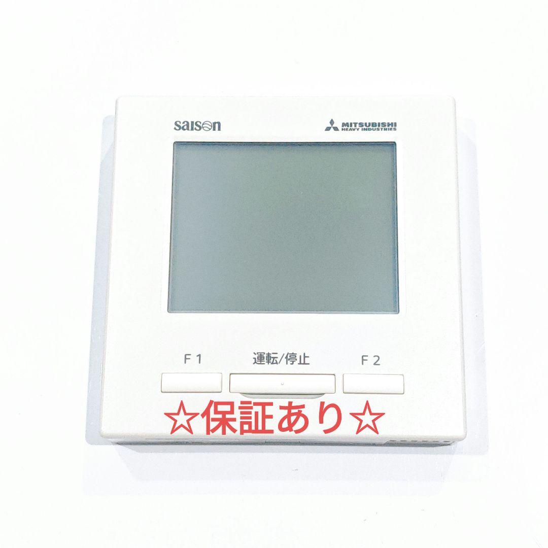 2807 三菱 ミツビシ RC-DX3B 業務 エアコン リモコン 2807 三菱 ミツビシ RC-DX3B 業務 エアコン リモコン - メルカリ