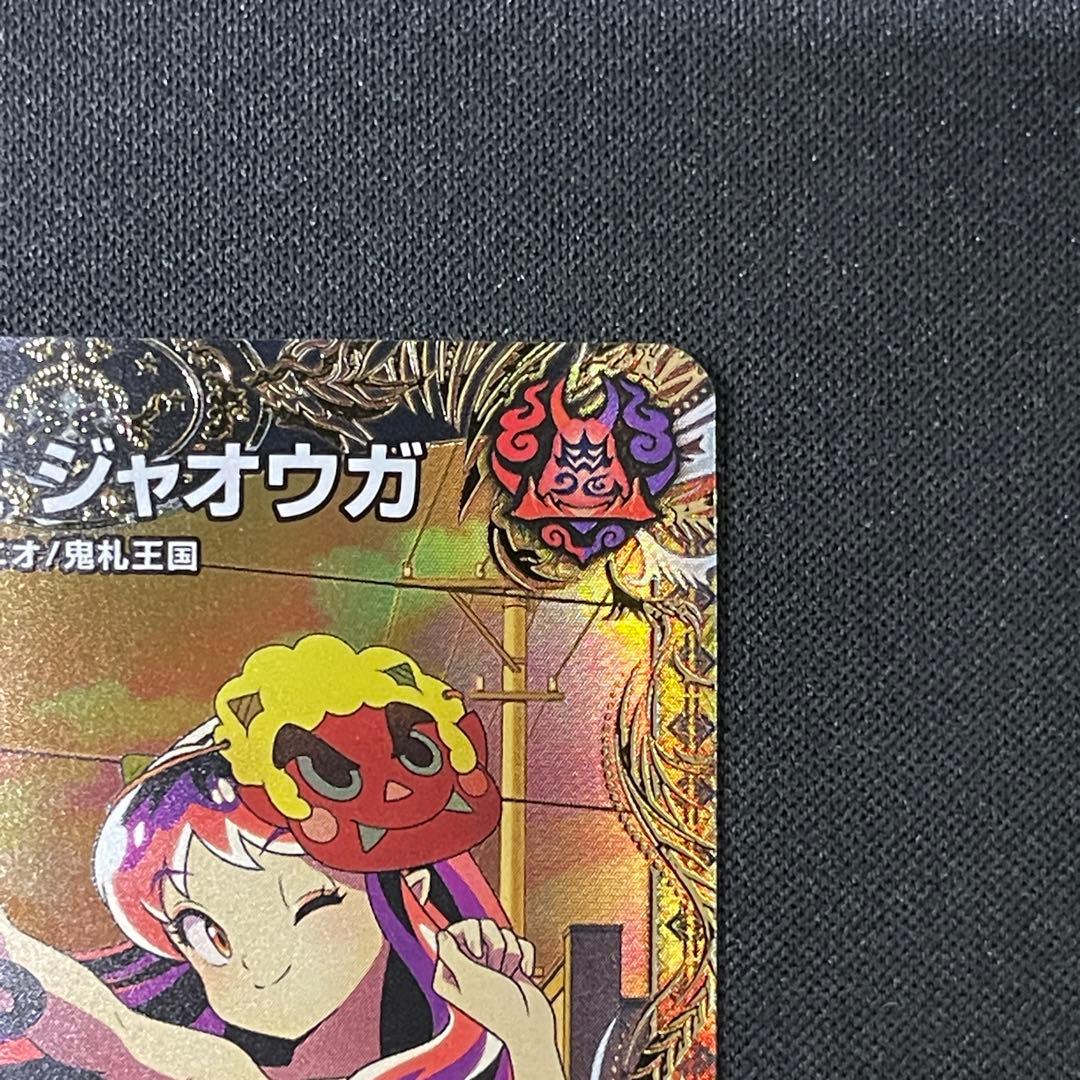 鬼ヶ大王ジャオウガ ラムちゃん うる星やつら デュエマデュエル