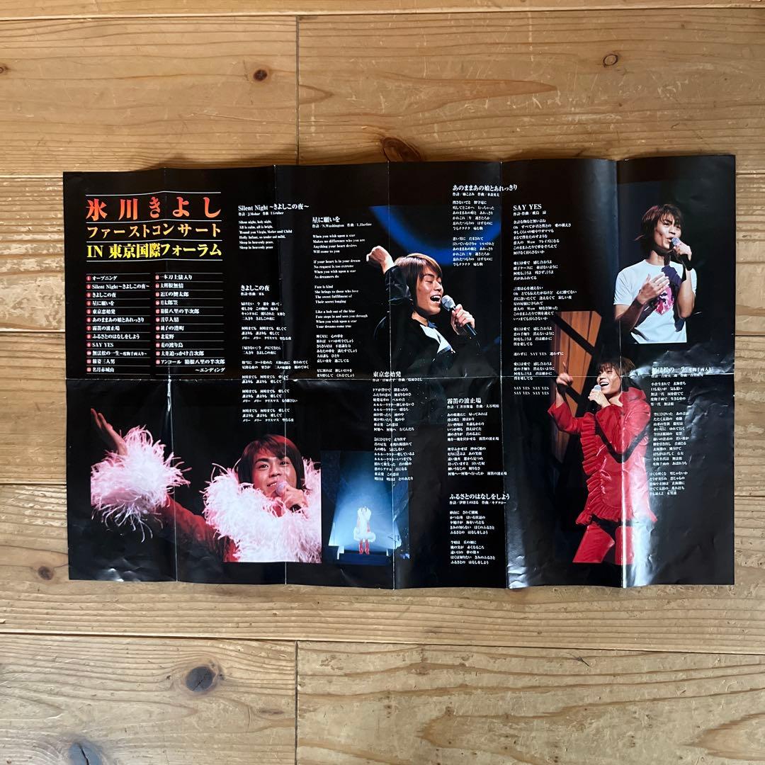 VHS】「氷川きよし/ファーストコンサート IN 東京国際フォーラム