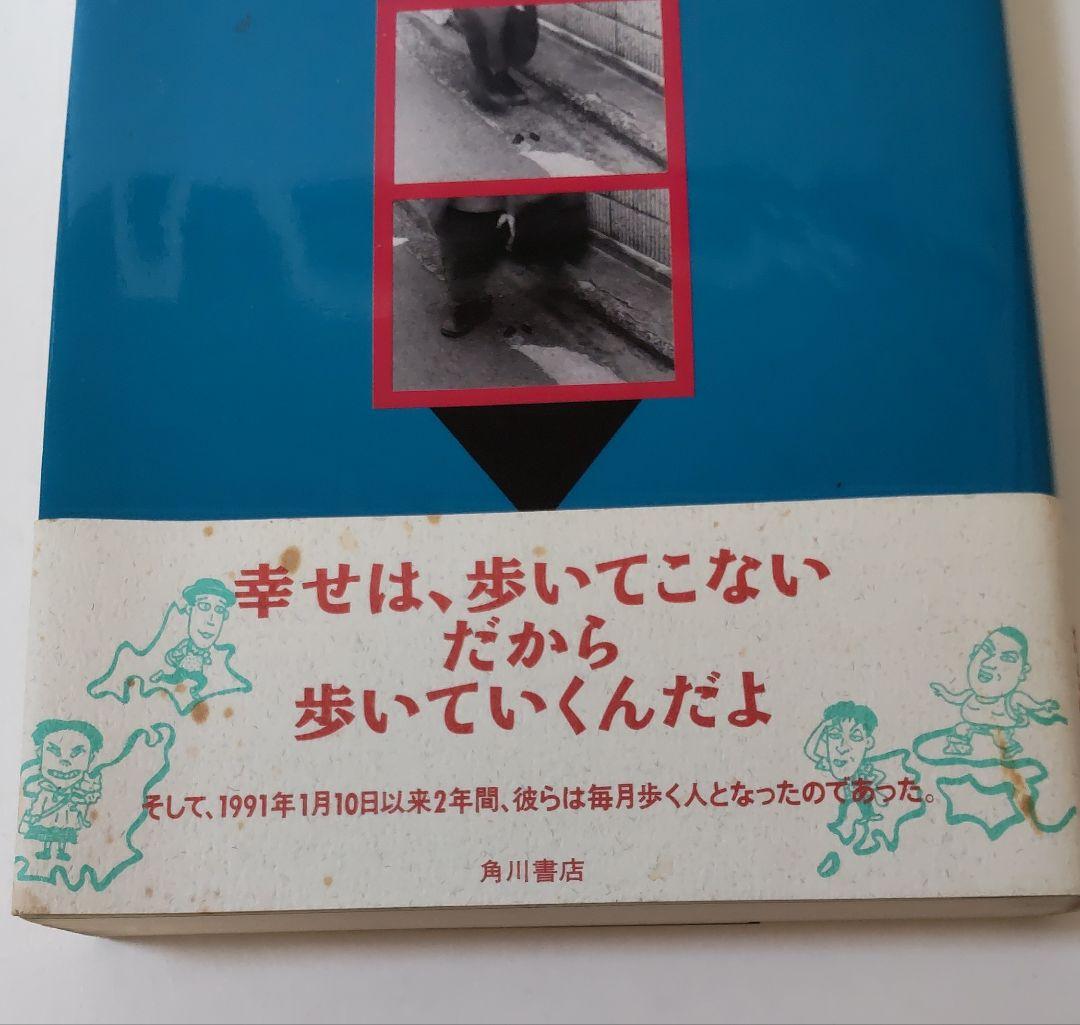 たまの月経散歩 - メルカリ