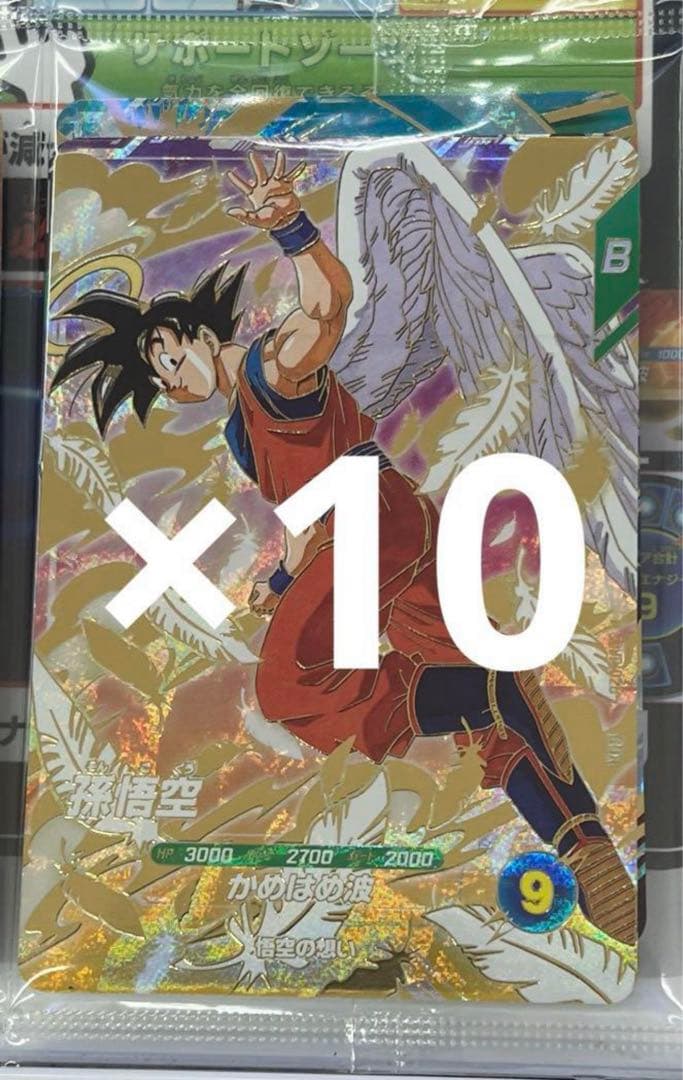ドラゴンボールスーパーダイバーズ 店頭配布キャンペーン GDR 3種 10セット