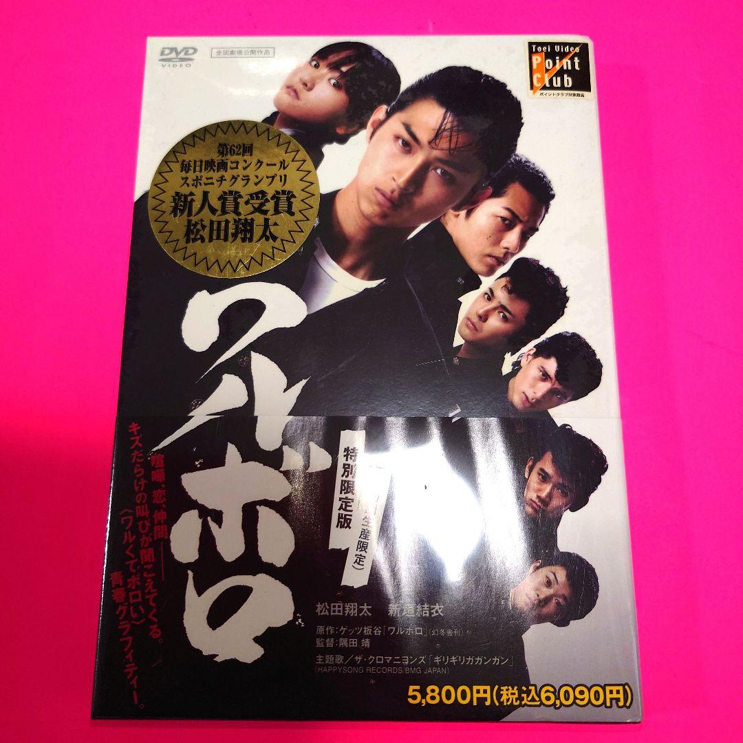 【貴重】ワルボロ 特別限定版 DVD【初回生産限定・2枚組】 4形態まとめ買い/LIMITED PACKAGE付き】『Hollow』初回生産限定盤A+