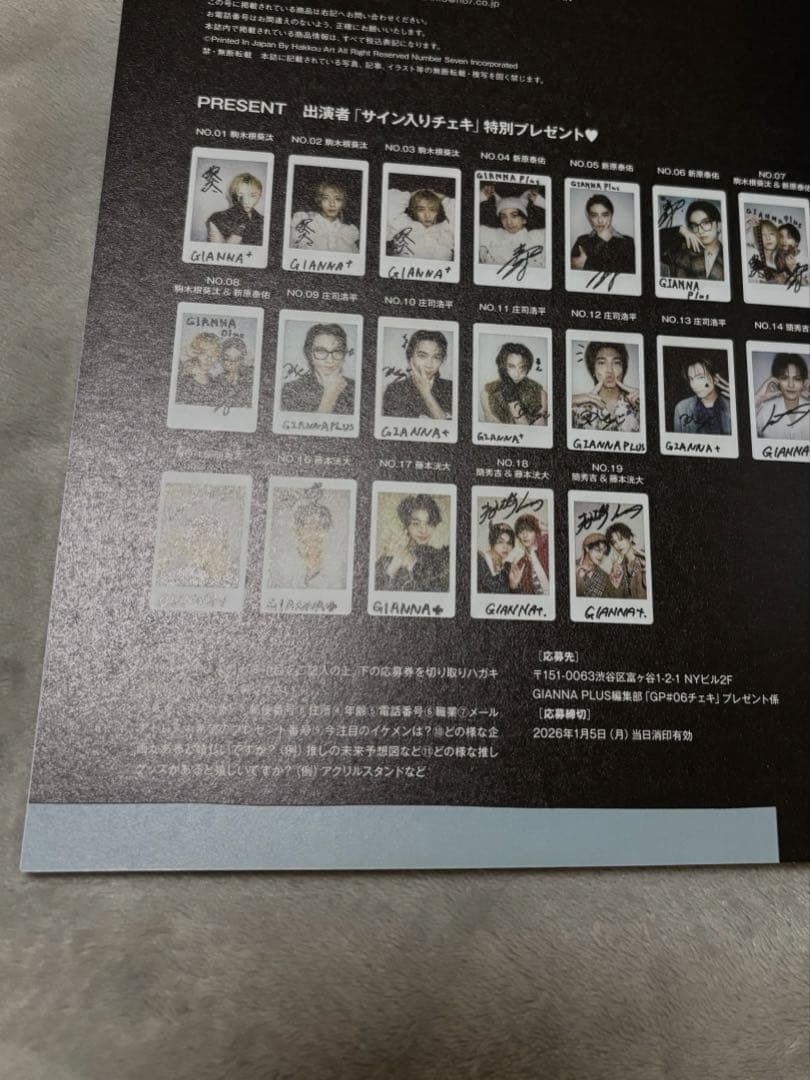 GIANNA Plus 簡秀吉 藤本洸大 HMV特典付き - メルカリ