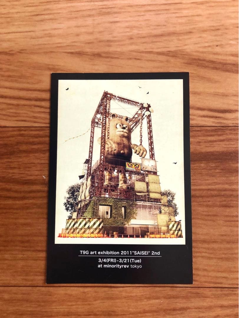 【美品】T9G SHYLY ワンオフ作品（1点物）直筆サイン入り 2011年