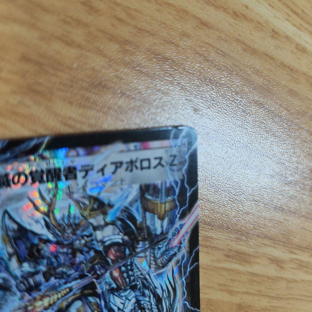 殲滅の覚醒者ディアボロスZ シークレット/ 時空の封殺ディアスZ - メルカリ