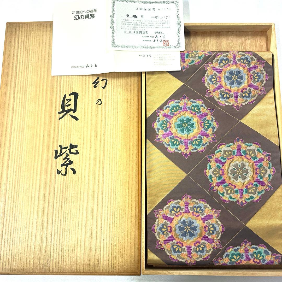 専用帯4731 4669 二点セット●青山みとも 幻の貝紫 白綾苑大庭 東屋（あづまや） 土灰 豆皿 7種 白岳窯 (しらたけがま) AZMAYA - lizm