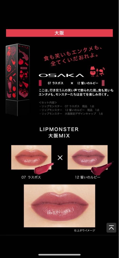 トリップモンスター【大阪限定】限定色 限定販売 KATE ケイト - メルカリ