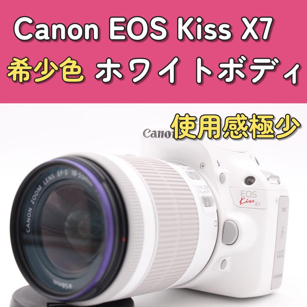 Canon EOS Kiss X7 ホワイトボディ　スマホに送れる一眼レフ　美品 EOS キヤノン デジタル一眼 CANON Kiss X7 ホワイト ダブルズーム 中古