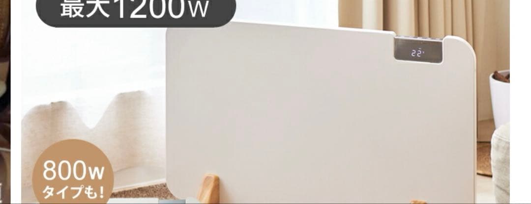 コンベクターヒーター パネルヒーター ここぽか MCH1202W(1200W) アルコレ パネルヒーター ここぽか コンベクターヒーター 1200W 8畳
