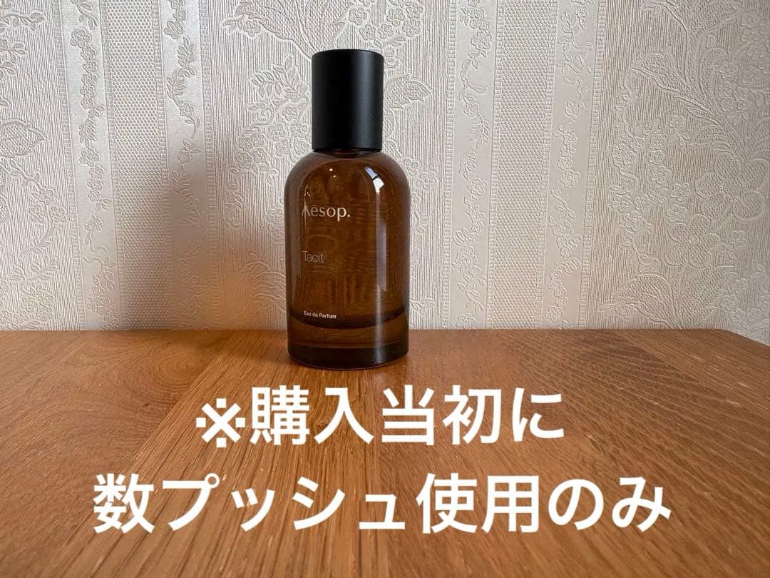 Aesop Tacit 香水 50ml Amazon.co.jp: Aesop タシット オードパルファム 50ml AESOP TACIT EAU