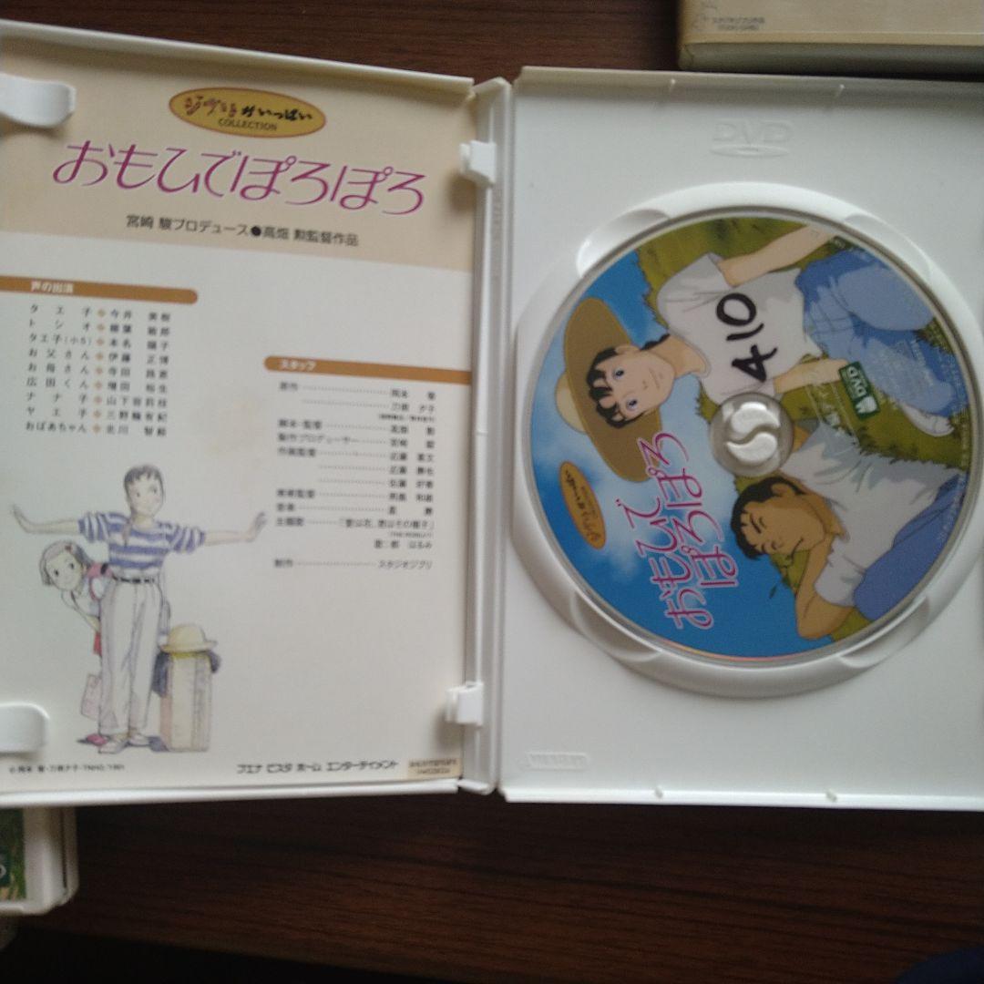 ジブリがいっぱい DVD まとめ売り - メルカリ