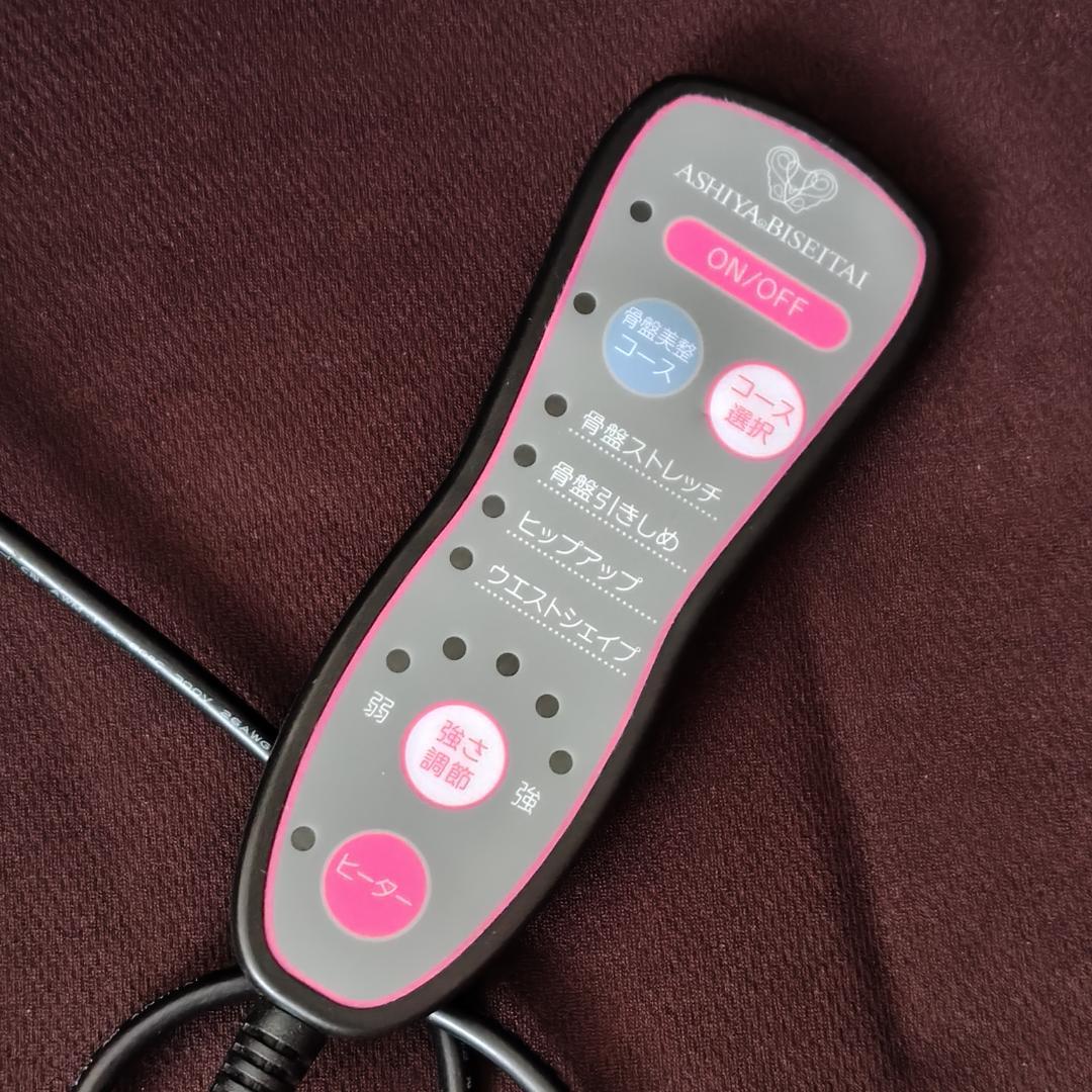 動作保証】 芦屋美整体 骨盤スリムスタイリーエアー CY-1153 骨盤ケア