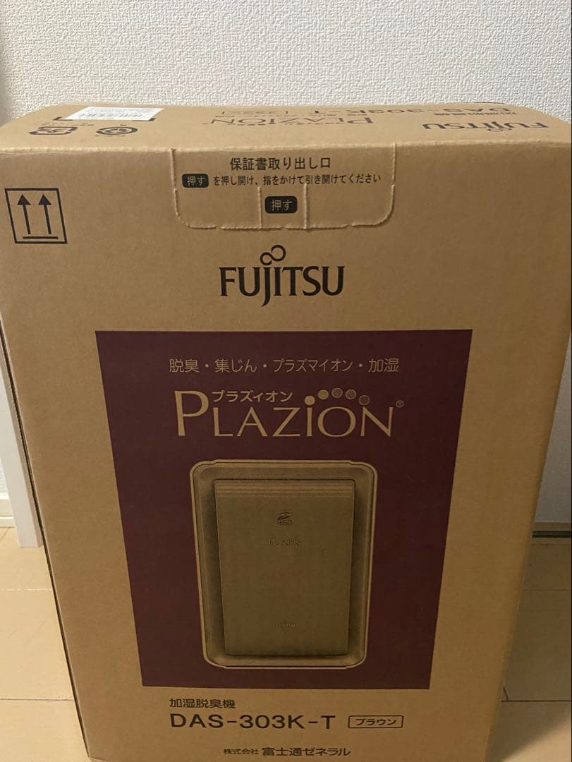 ほぼ新品【4.5万→2.3万】DAS-303K-T 空気清浄機 脱臭機 ペット