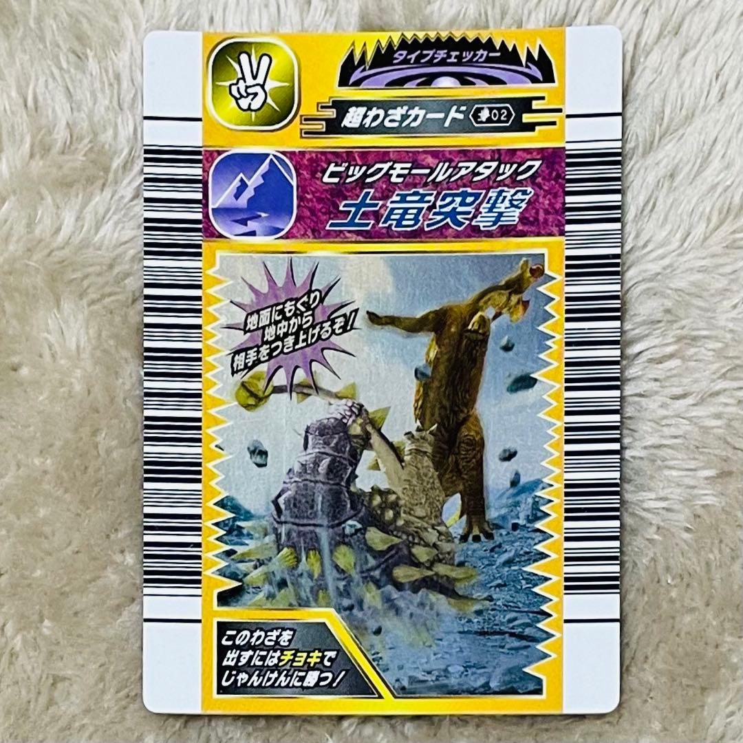 恐竜キングの超技カード6枚セットでお売りします。目立った傷も