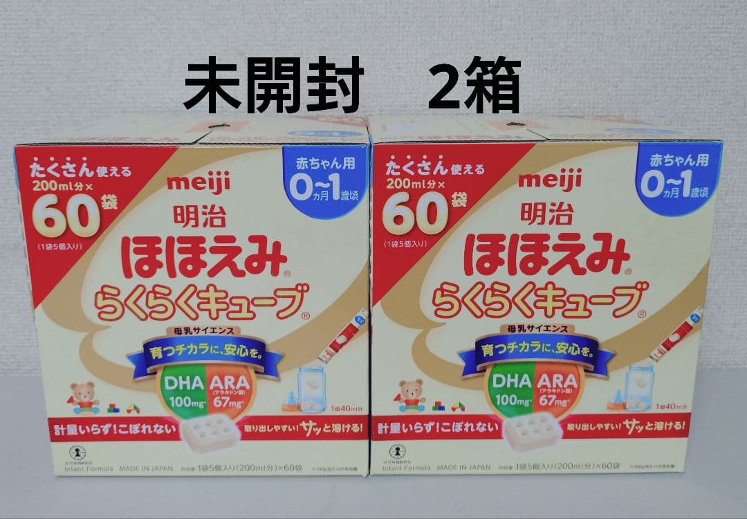 明治 ほほえみ らくらくキューブ 60個入り　2箱 明治 ほほえみ らくらくキューブ ( 27g×60袋入 )/ 明治ほほえみ : 爽快