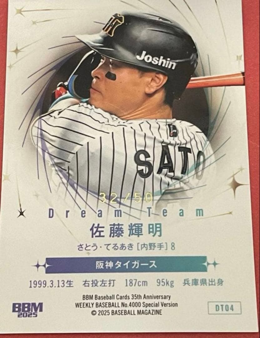限定50 BBM 2025 35周年 阪神タイガース 佐藤輝明 ブルー箔サイン
