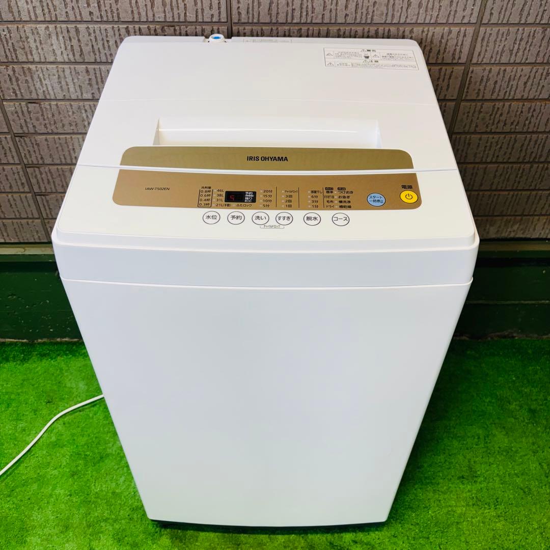 美品 アイリスオーヤマ 5.0kg 洗濯機 一人暮らし【地域限定配送無料】