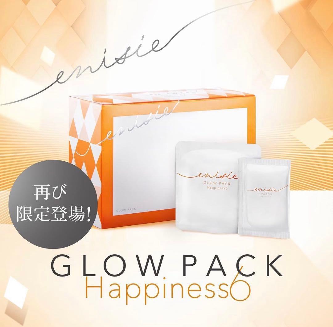 ❣️新品未開封❣️エニシーグローパックenisie GLOW PACK 冬季限定 楽天市場】エニシーグローパック（美容・コスメ・香水）の通販