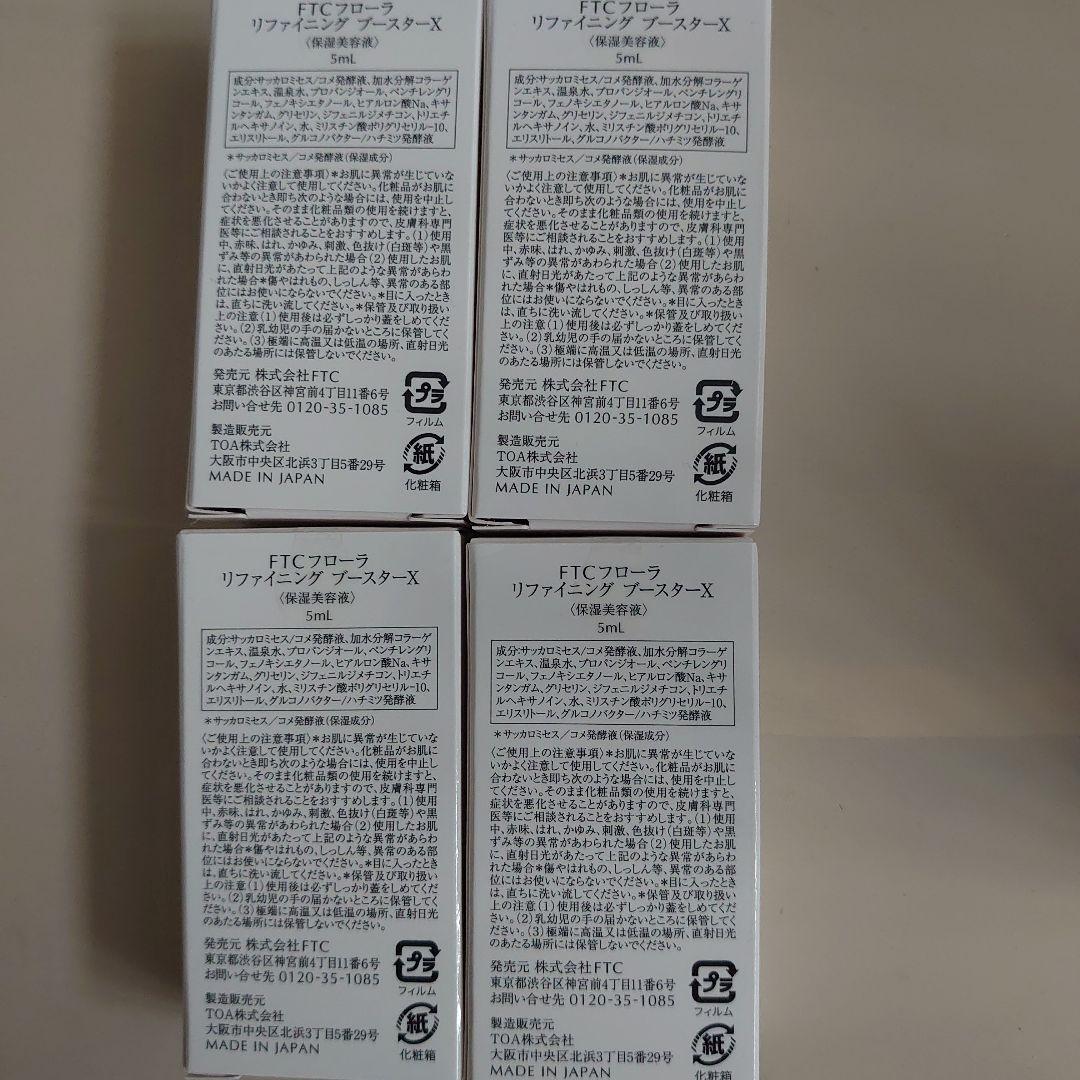 まとめ売り】FTC フェリーチェトワコ 基礎化粧品17点 132133円相当