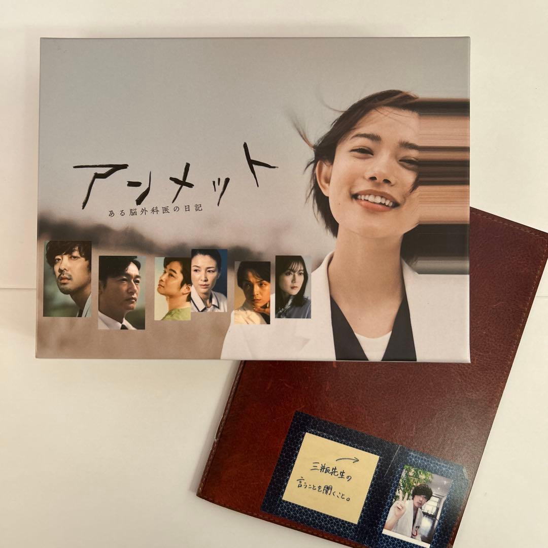アンメット ある脳外科医の日記 Blu-ray BOX【Kim様専用】 - メルカリ