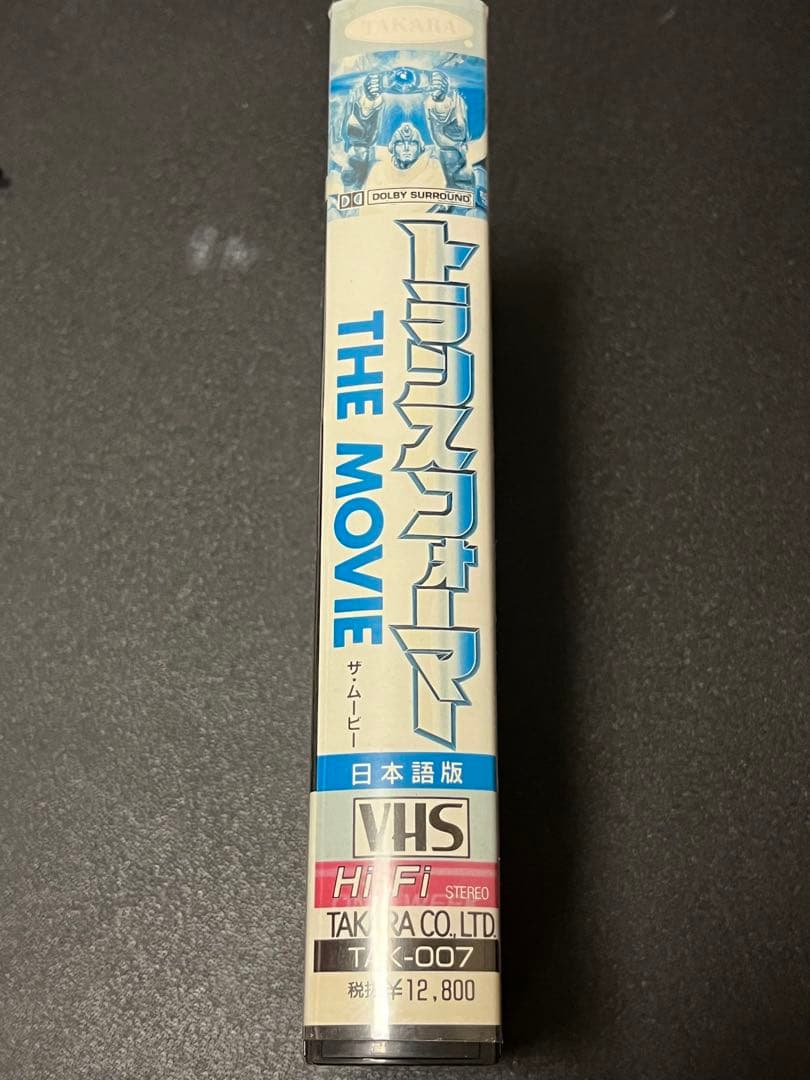 トランスフォーマー ザ・ムービー VHS 日本語版 - メルカリ