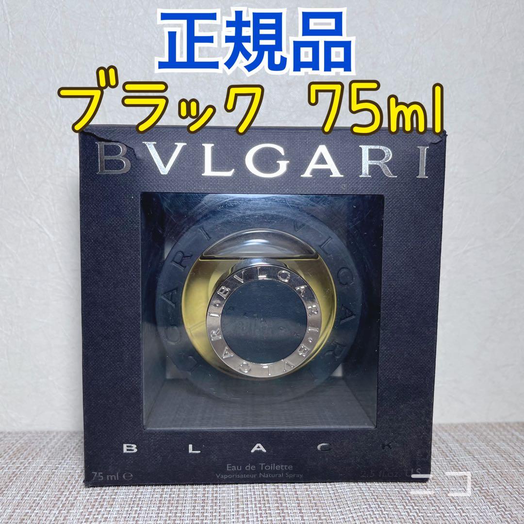 正規品 ブルガリ ブラック EDT 75ml - メルカリ